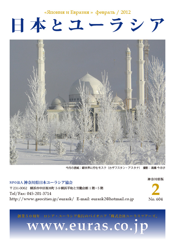 今月の表紙：銀世界に佇むモスク（カザフスタン・アスタナ）