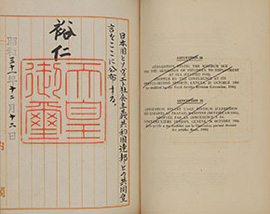 共同声明公布への昭和天皇の署名