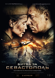 『ロシアン・スナイパー』DVD