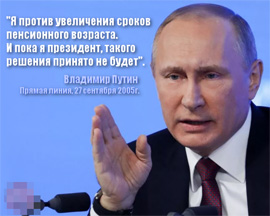 プーチン大統領の言葉