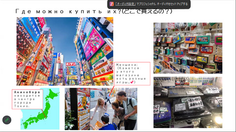 ロシア語・日本語交流会