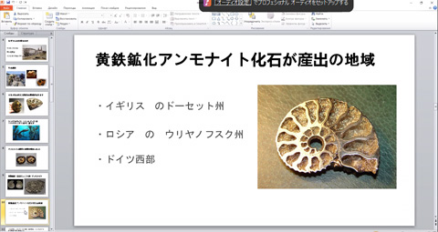 ロシア語・日本語交流会