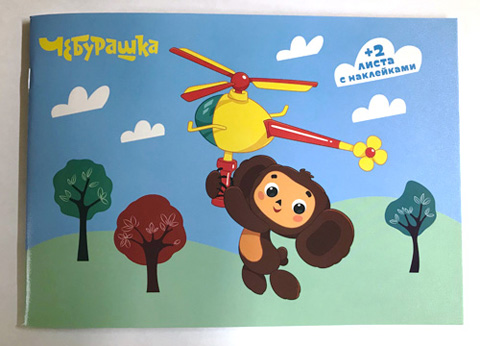 チェブラーシカノート（角型）