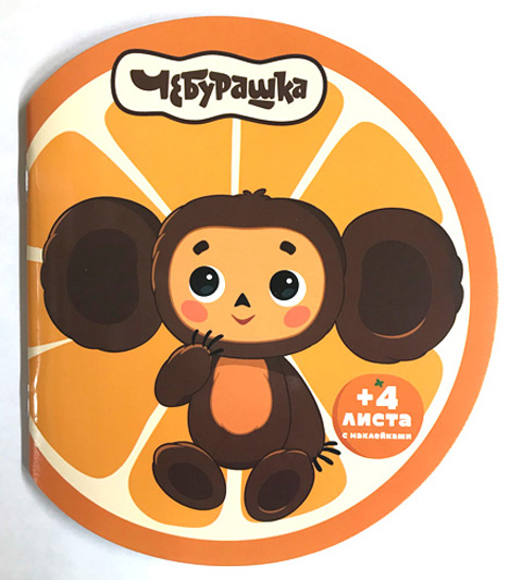 チェブラーシカノート（円型）