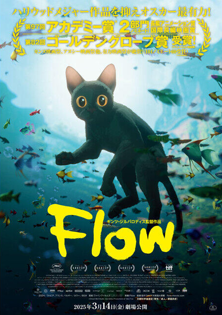 「FLOW」