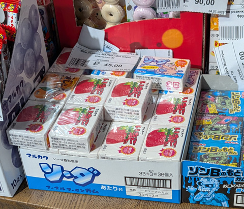 日本でもおなじみのお菓子（ガム：45ルーブル）